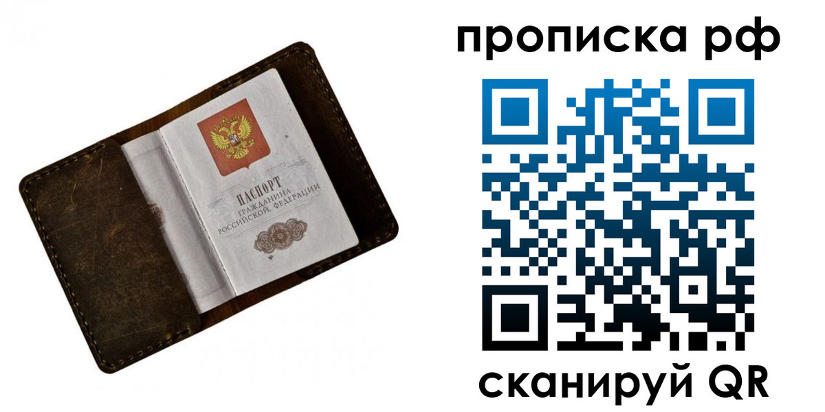 пропишу в квартире в Гаджиево