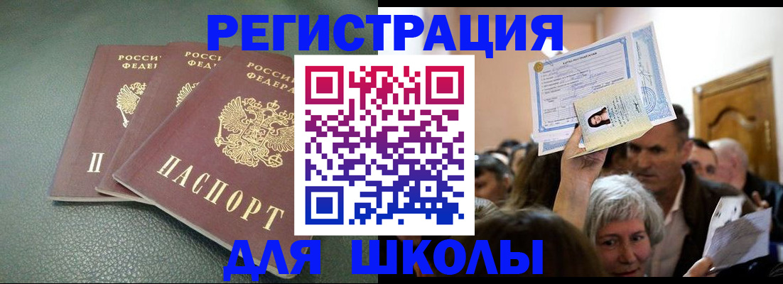 временная регистрация законно в Гаджиево