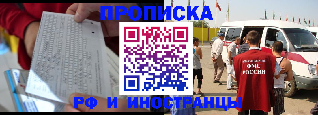 пропишу в квартире в Гаджиево