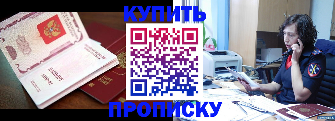 временная регистрация 2025 в Гаджиево