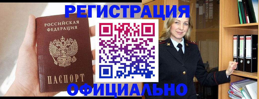 прописка поиск в Гаджиево