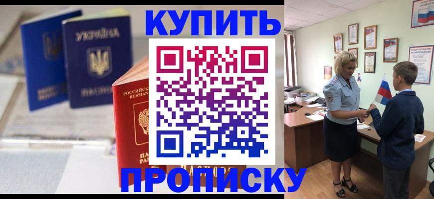 регистрация для школы в Гаджиево
