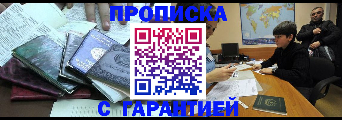найти адрес прописки в Гаджиево