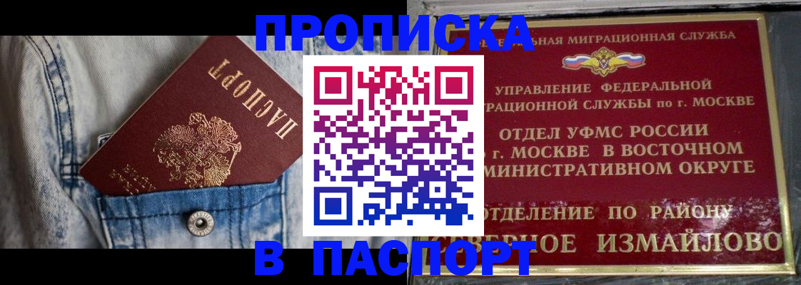 временная регистрация 2025 в Гаджиево