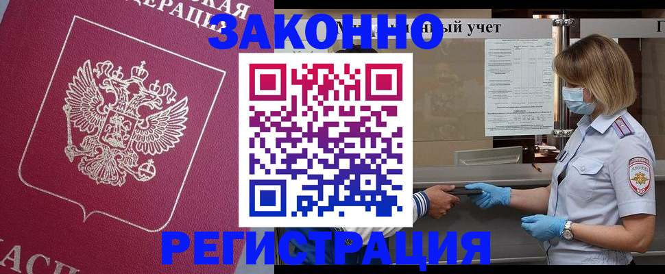 временная регистрация в квартире в Гаджиево