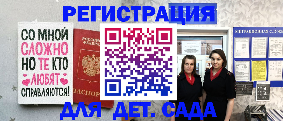 прописка регистрация в Гаджиево