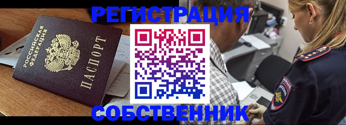 прописка 2025 в Гаджиево